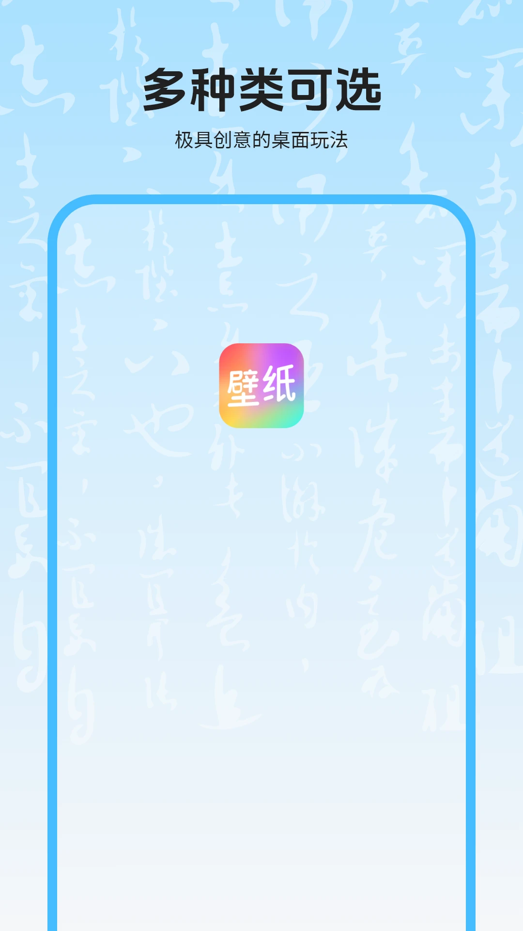 壁纸软件截图