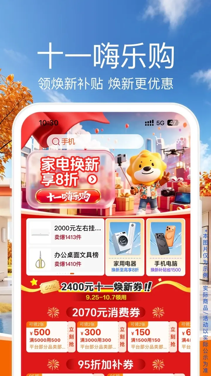 苏宁易购截图
