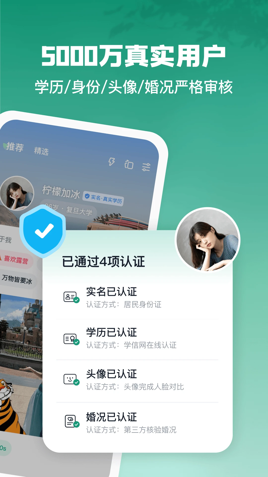青藤之恋截图