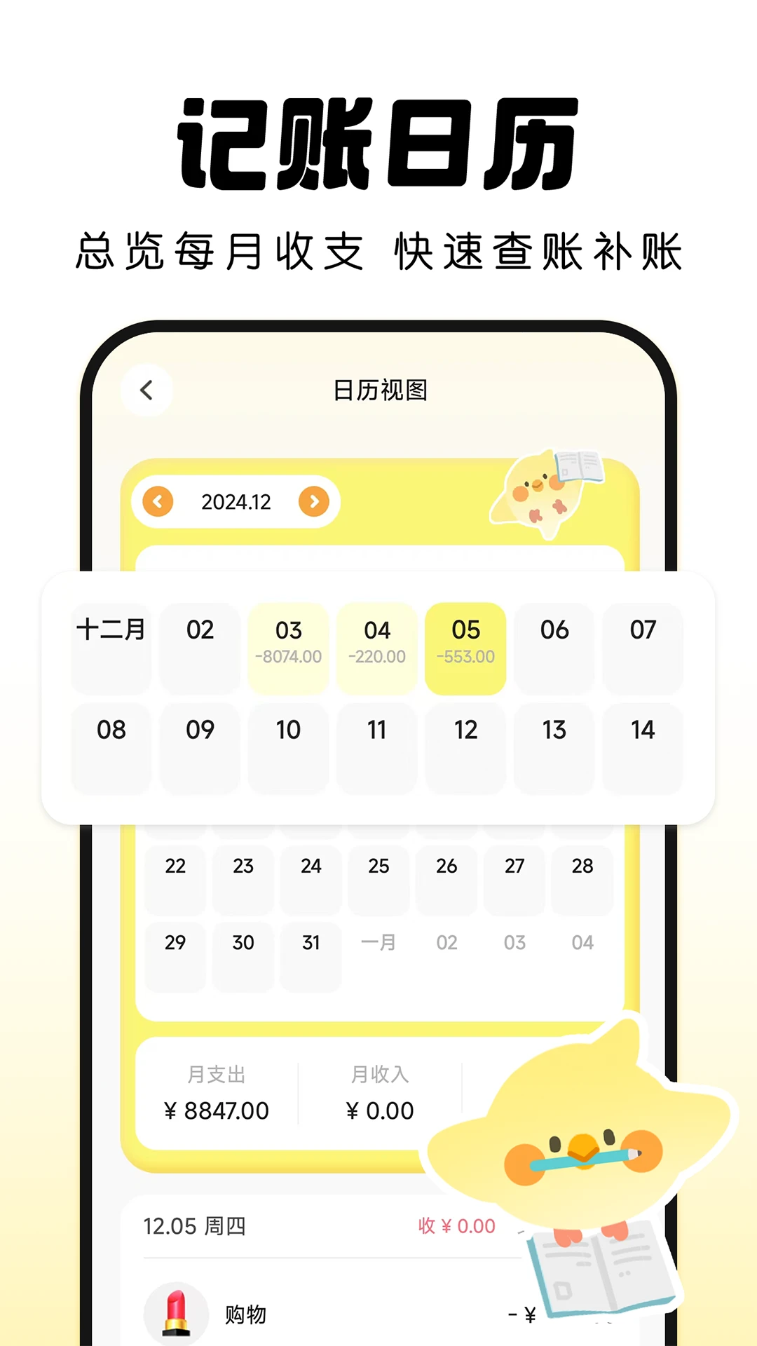 Pick记账截图