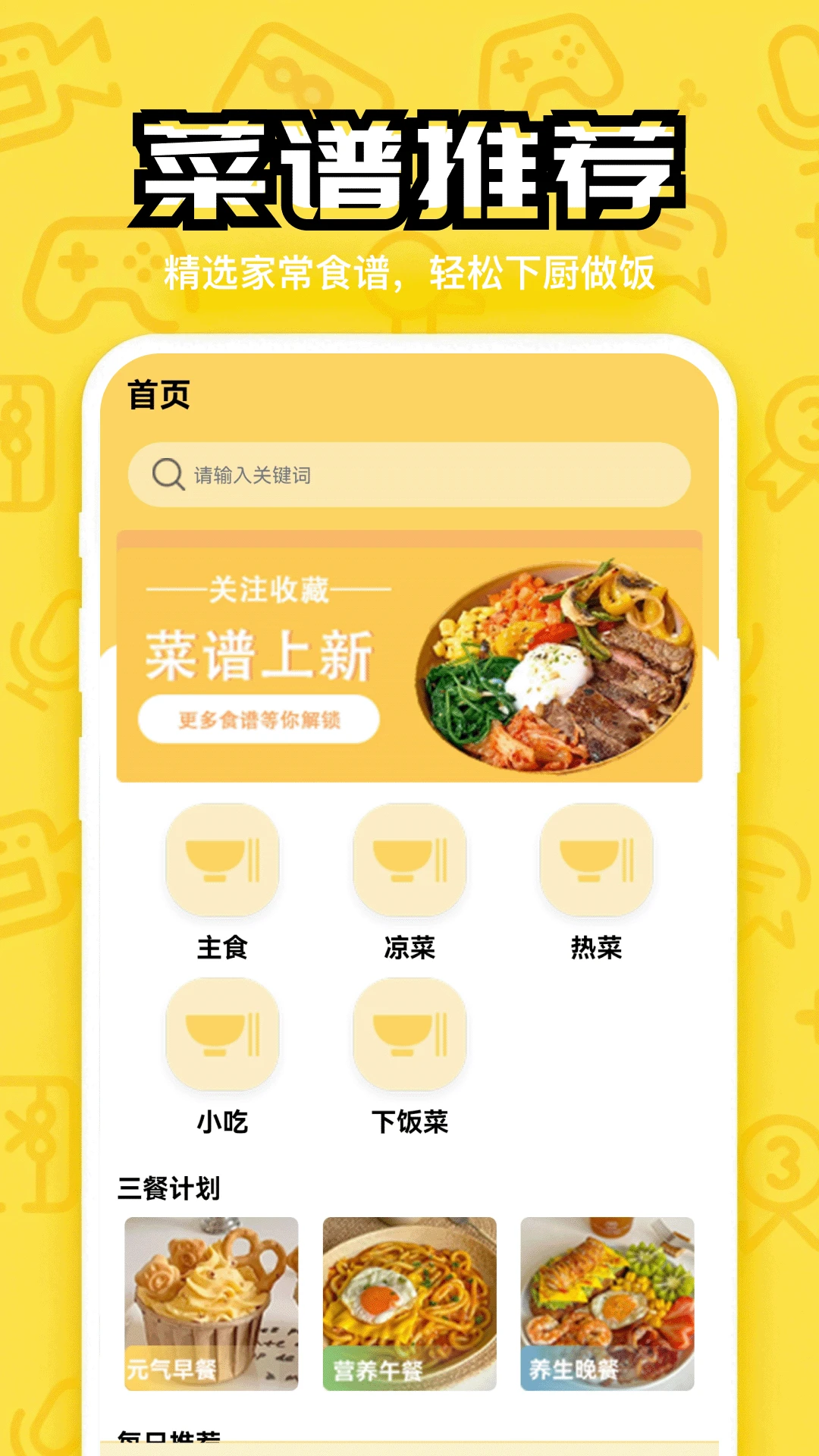 外卖不会来截图