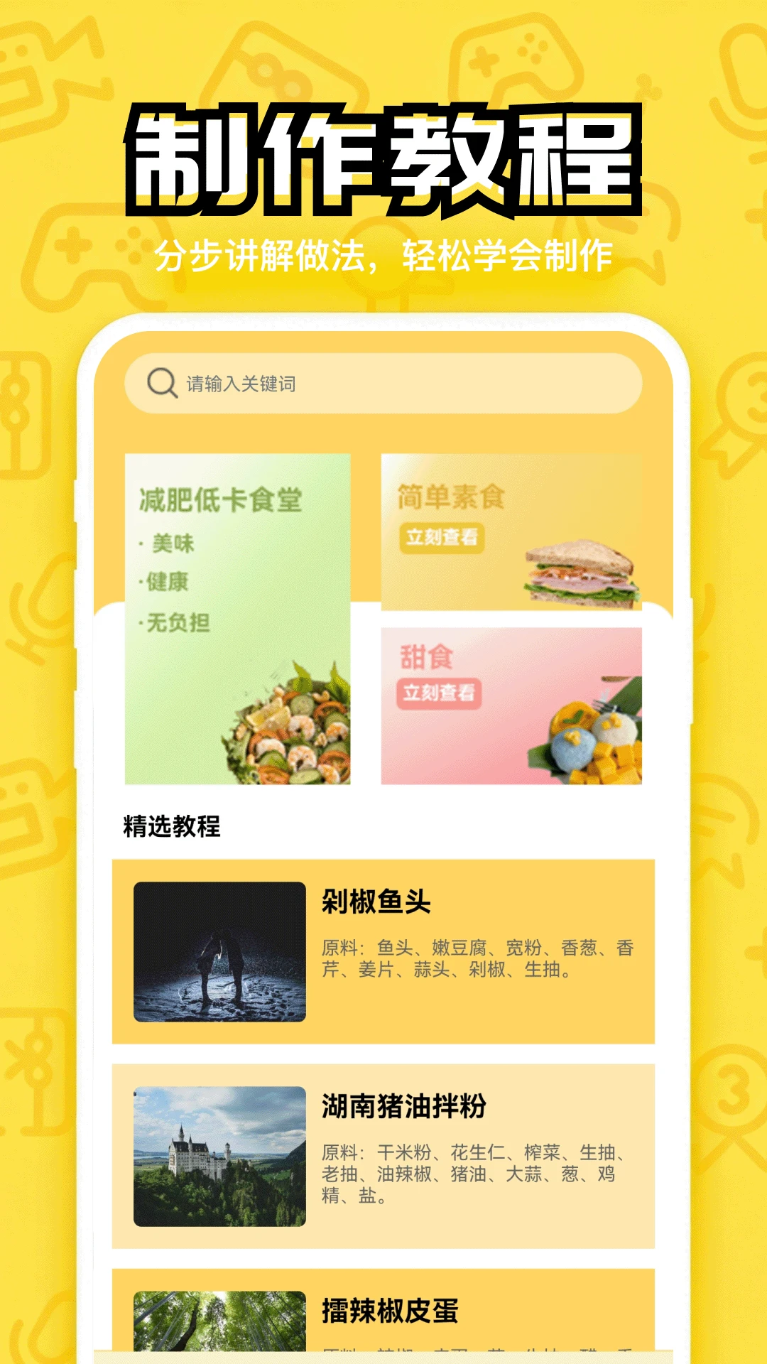 外卖不会来截图