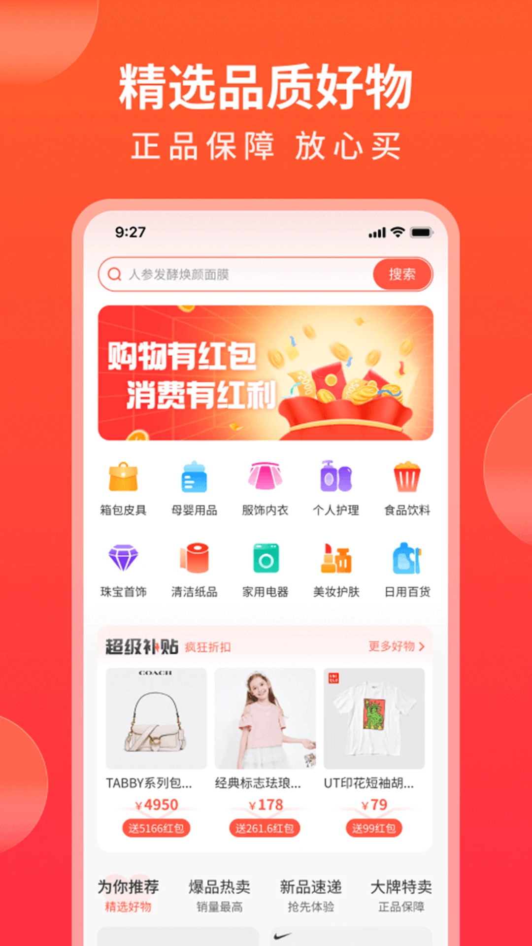 随时购截图