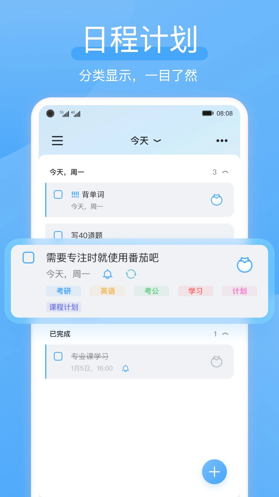 氢时光截图