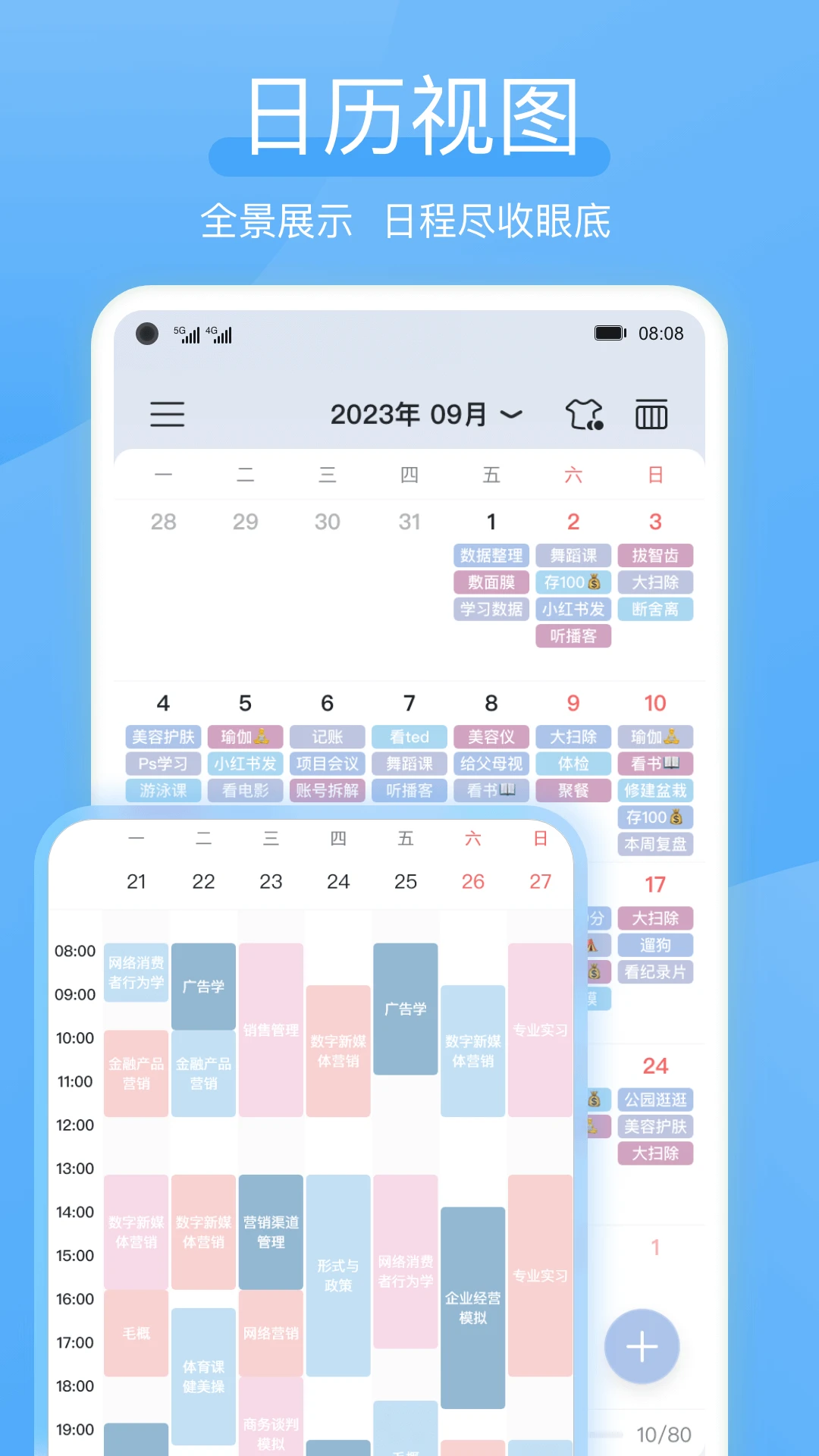氢时光截图