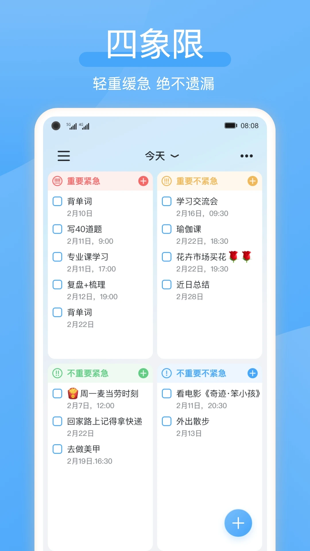 氢时光截图