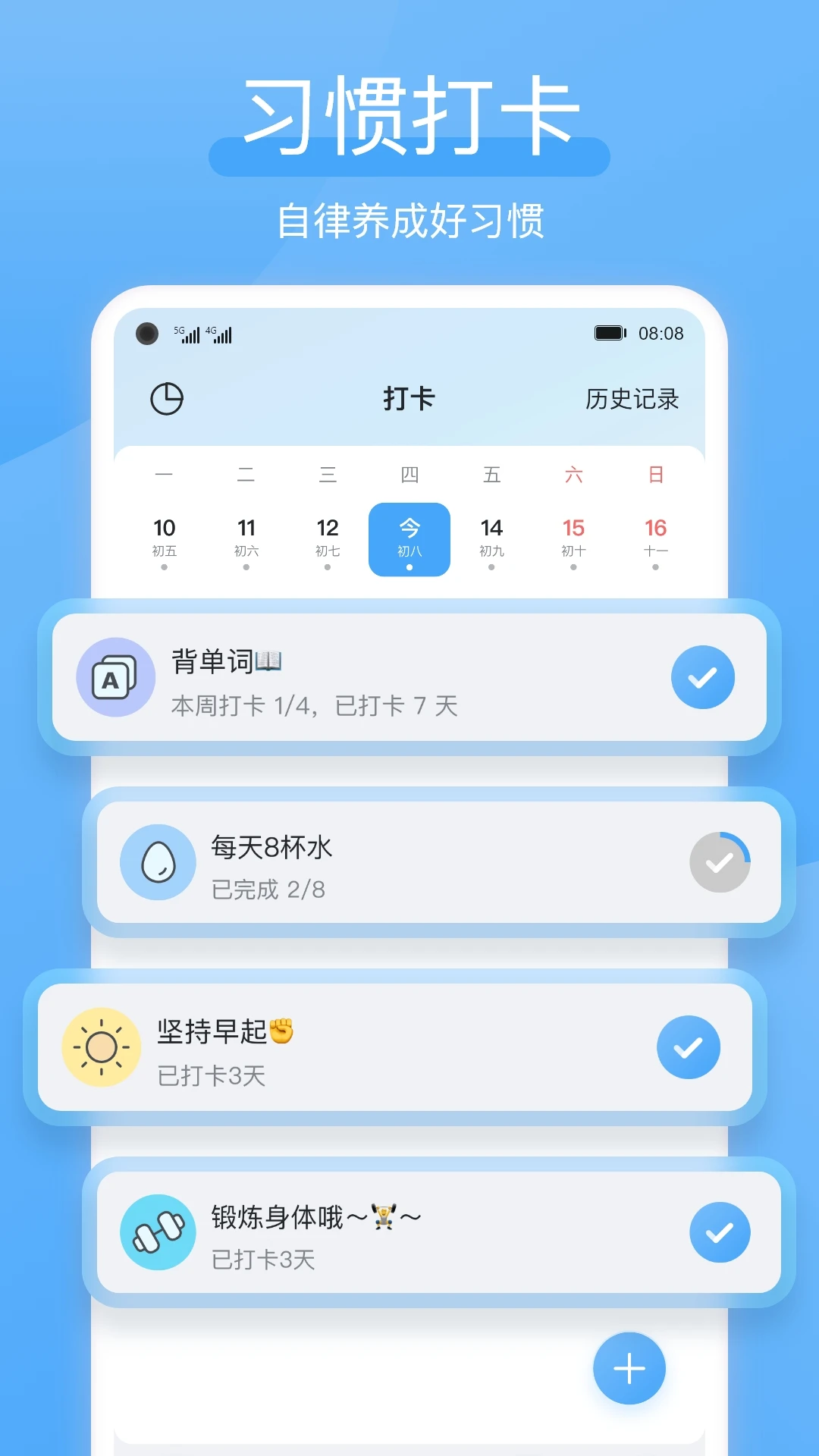 氢时光截图