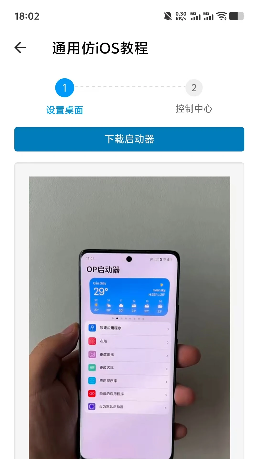 主题库Pro截图