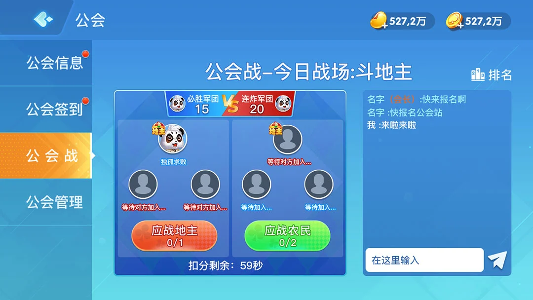 金酷斗地主截图