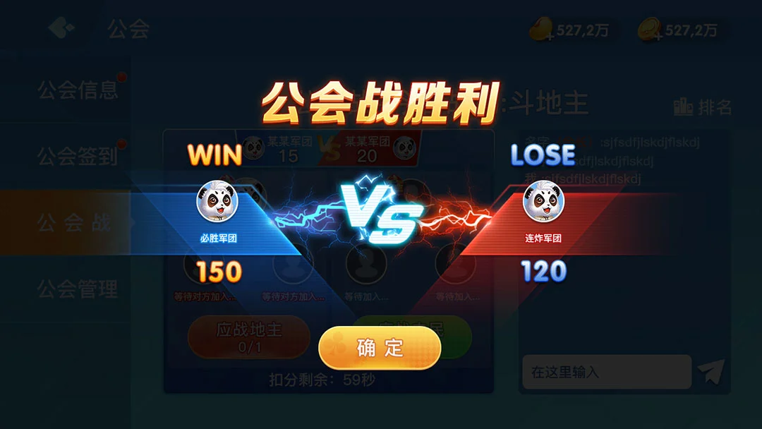 金酷斗地主截图