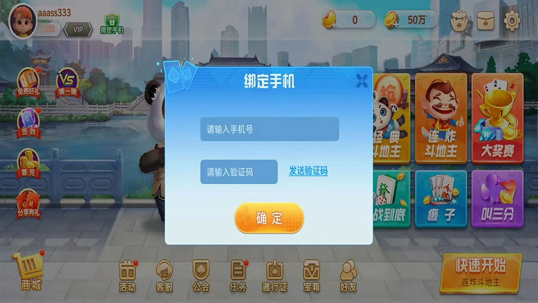 金酷斗地主截图