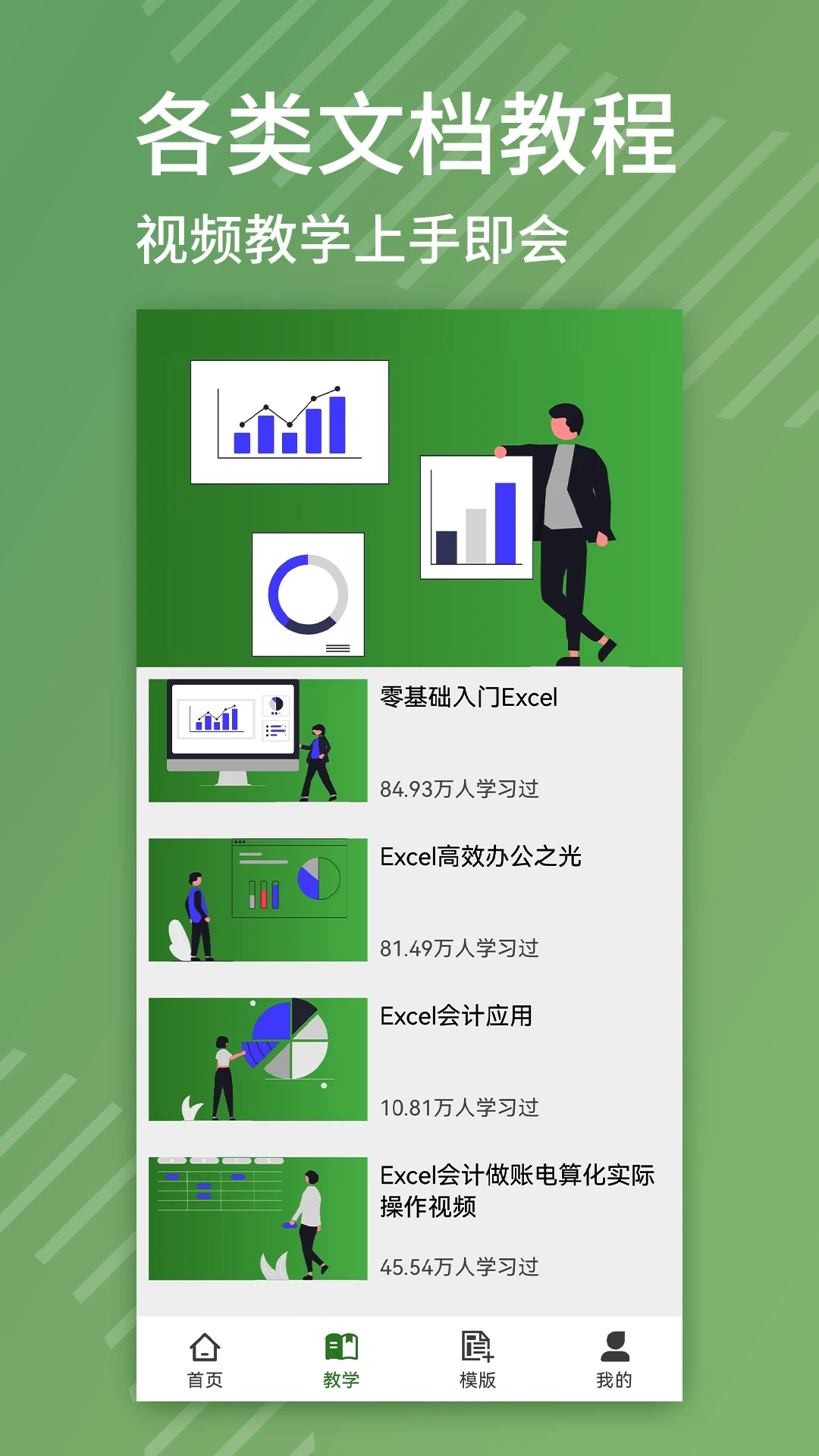 Excel编辑截图