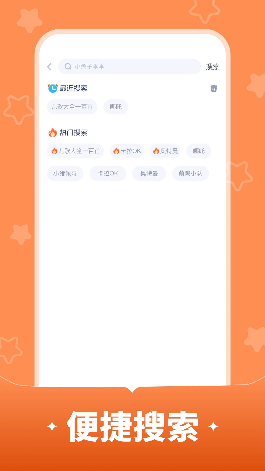 宝宝儿歌截图