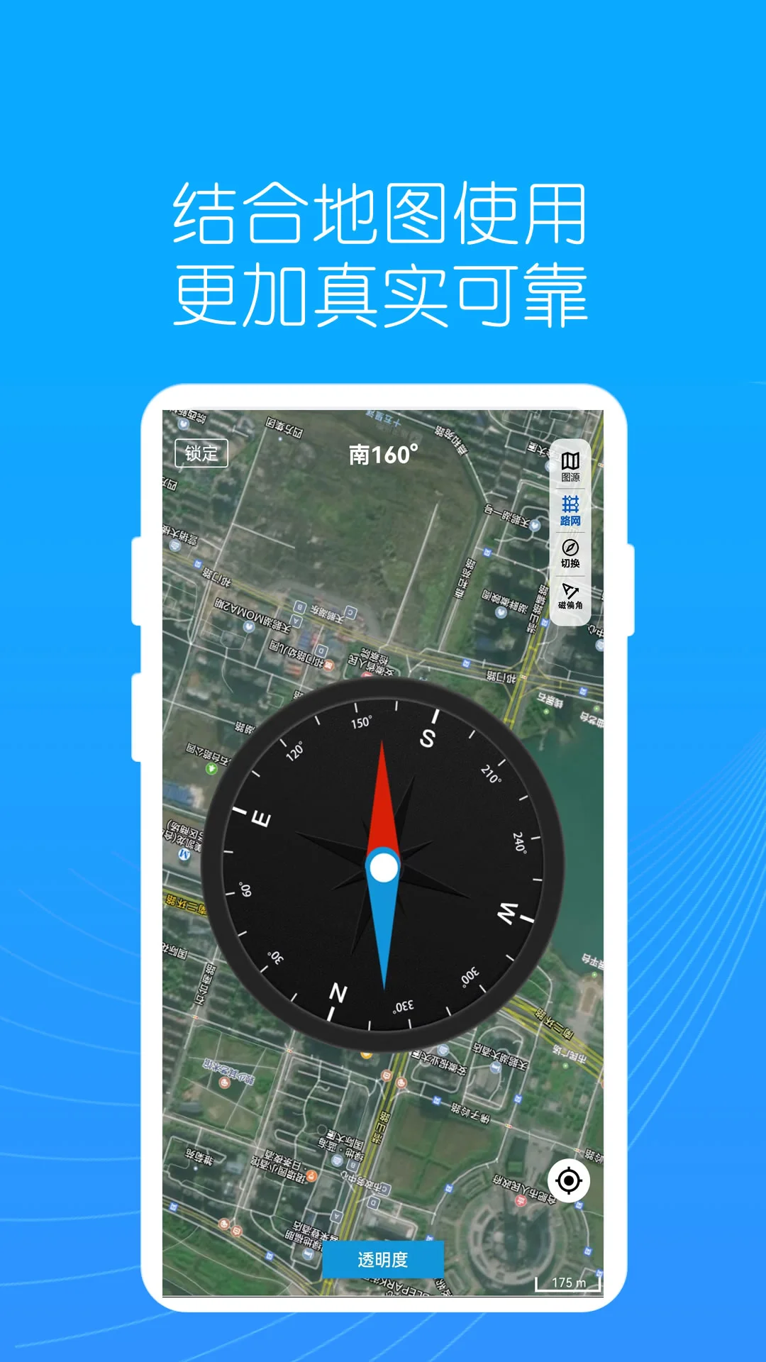 地图指南针截图