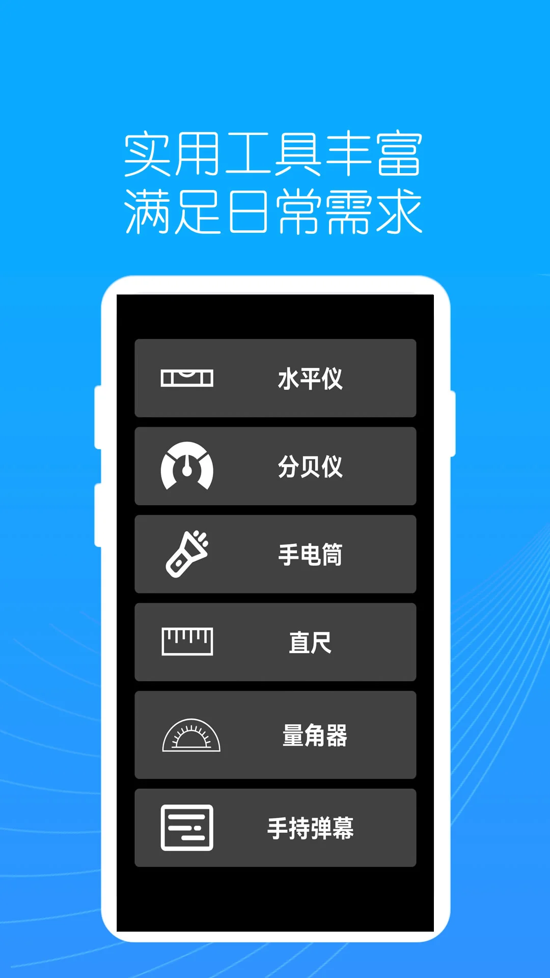 地图指南针截图