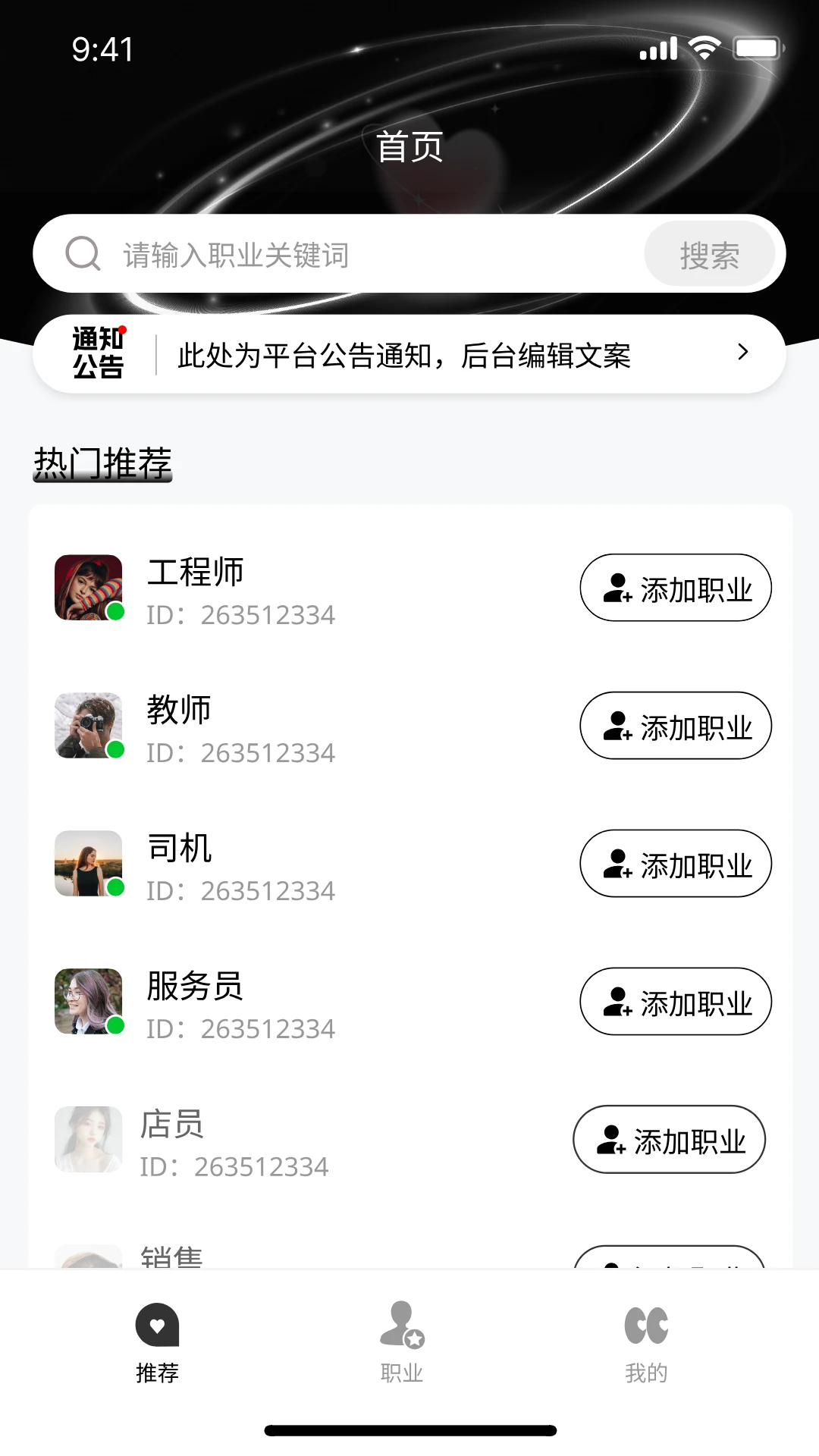 口袋视角截图