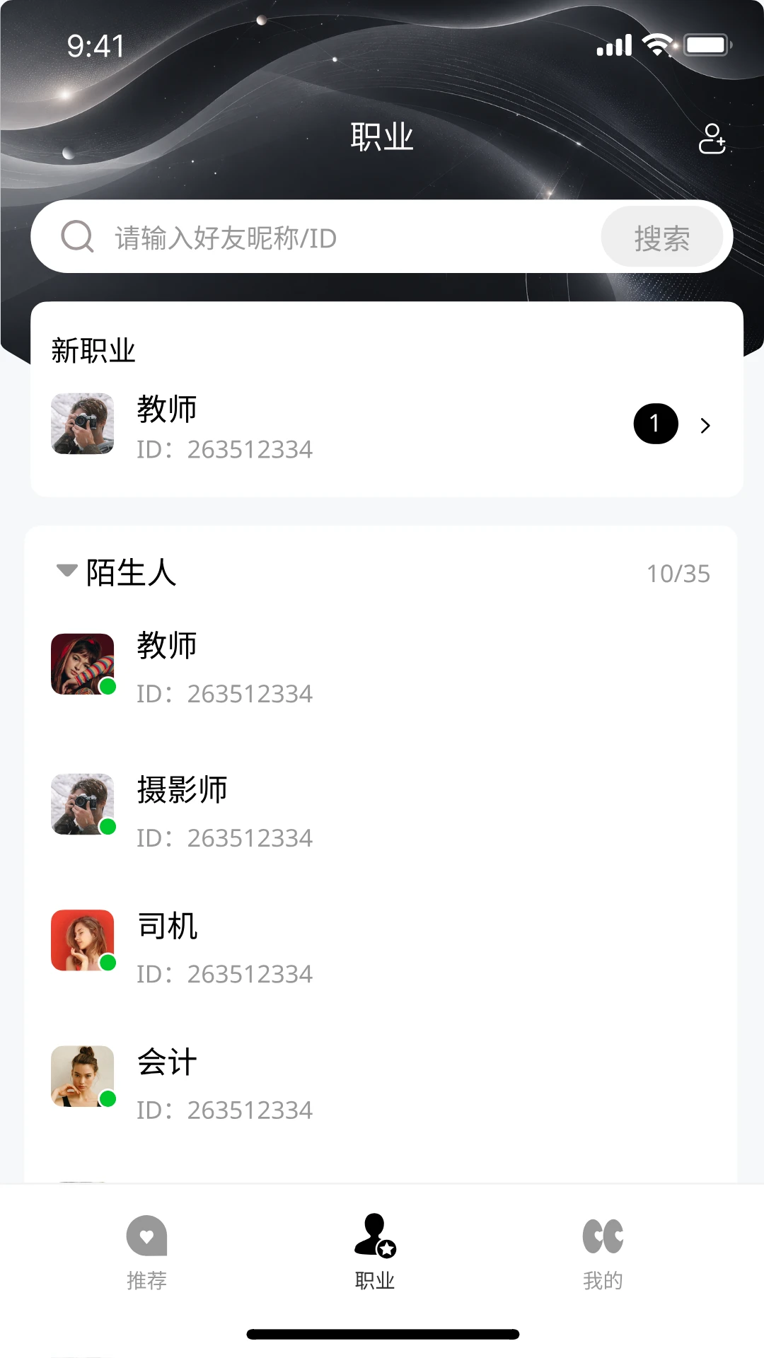 口袋视角截图