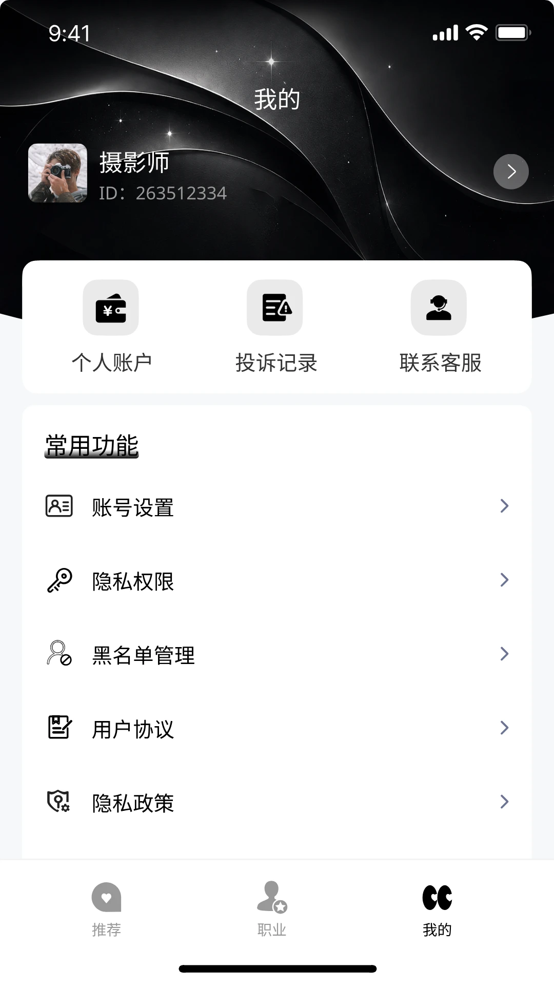口袋视角截图