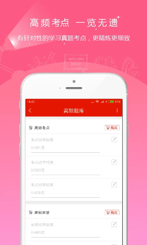 优题库截图