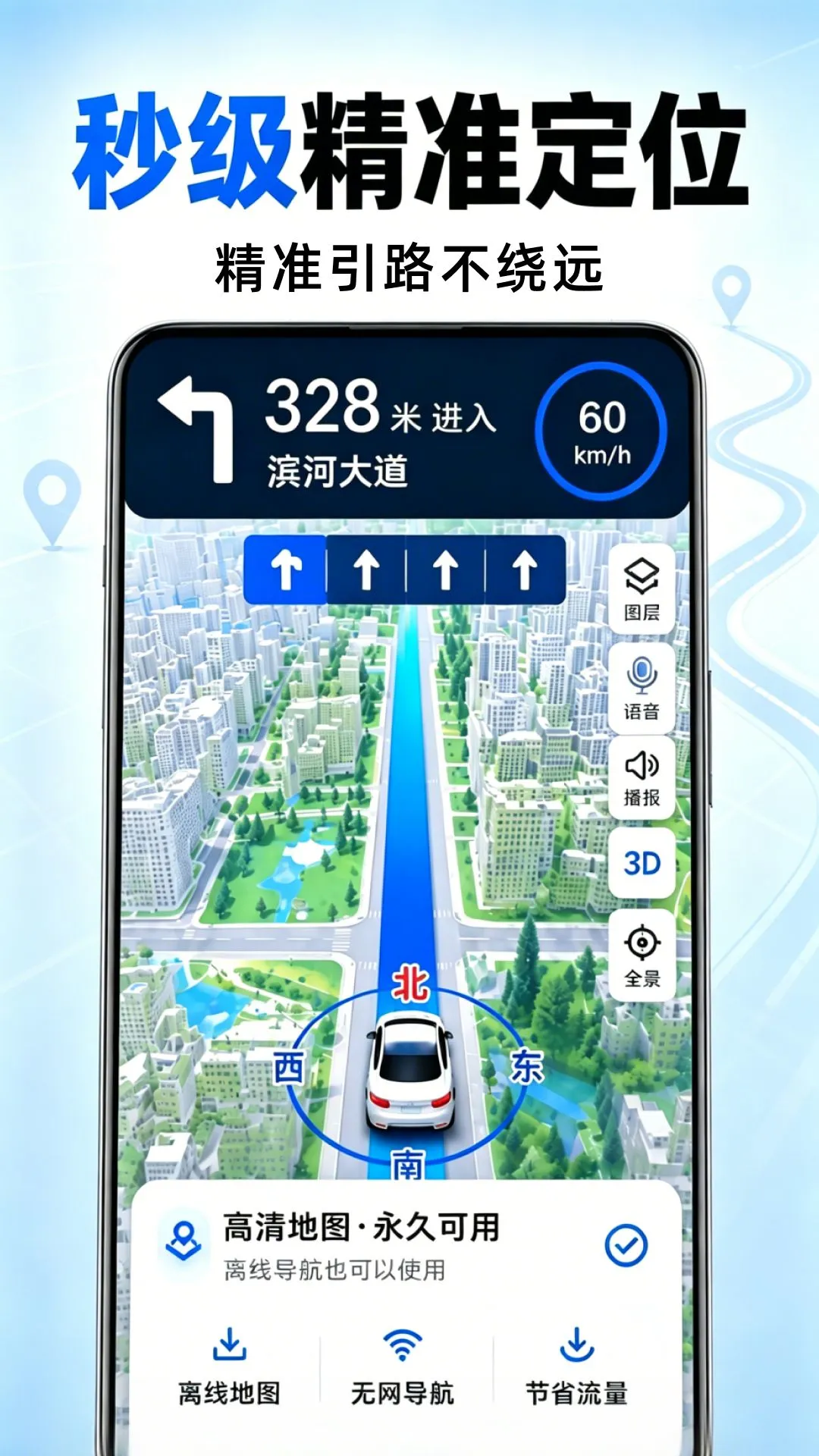 免费全民5G导航截图