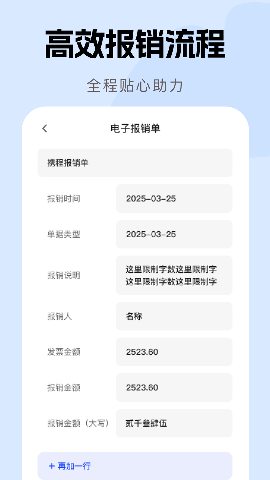 电子发票报销助手截图
