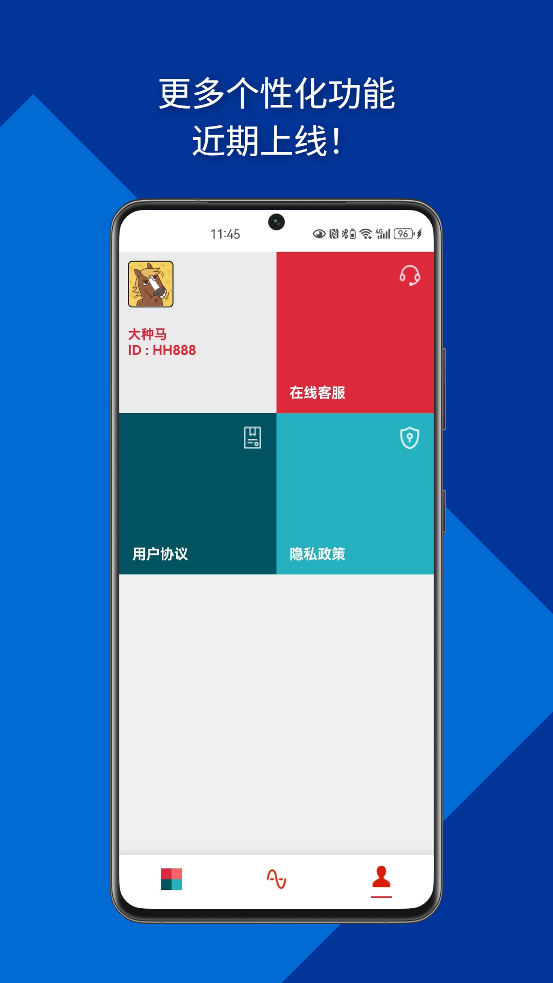 四象限TODO截图
