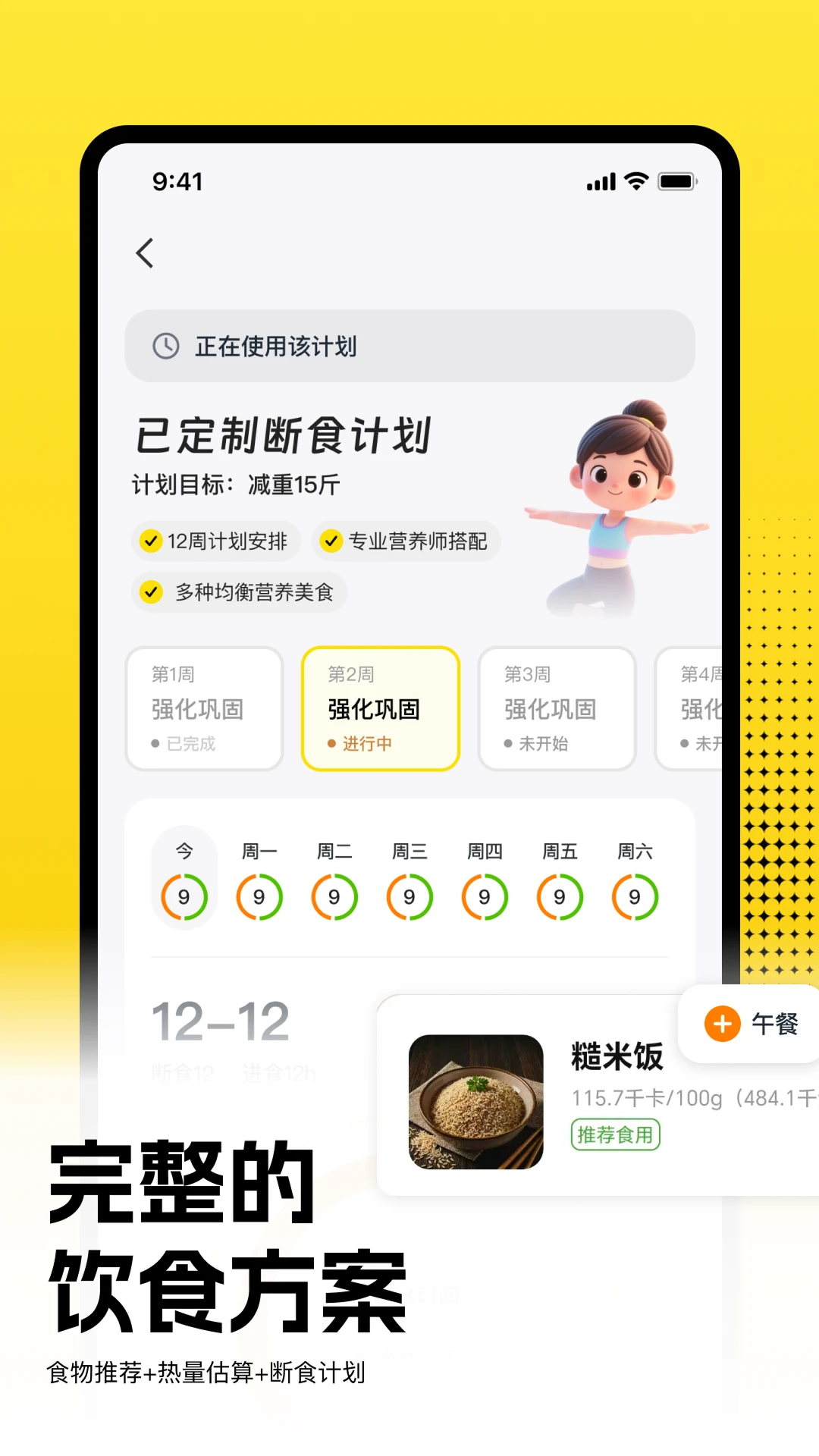 小白健身截图