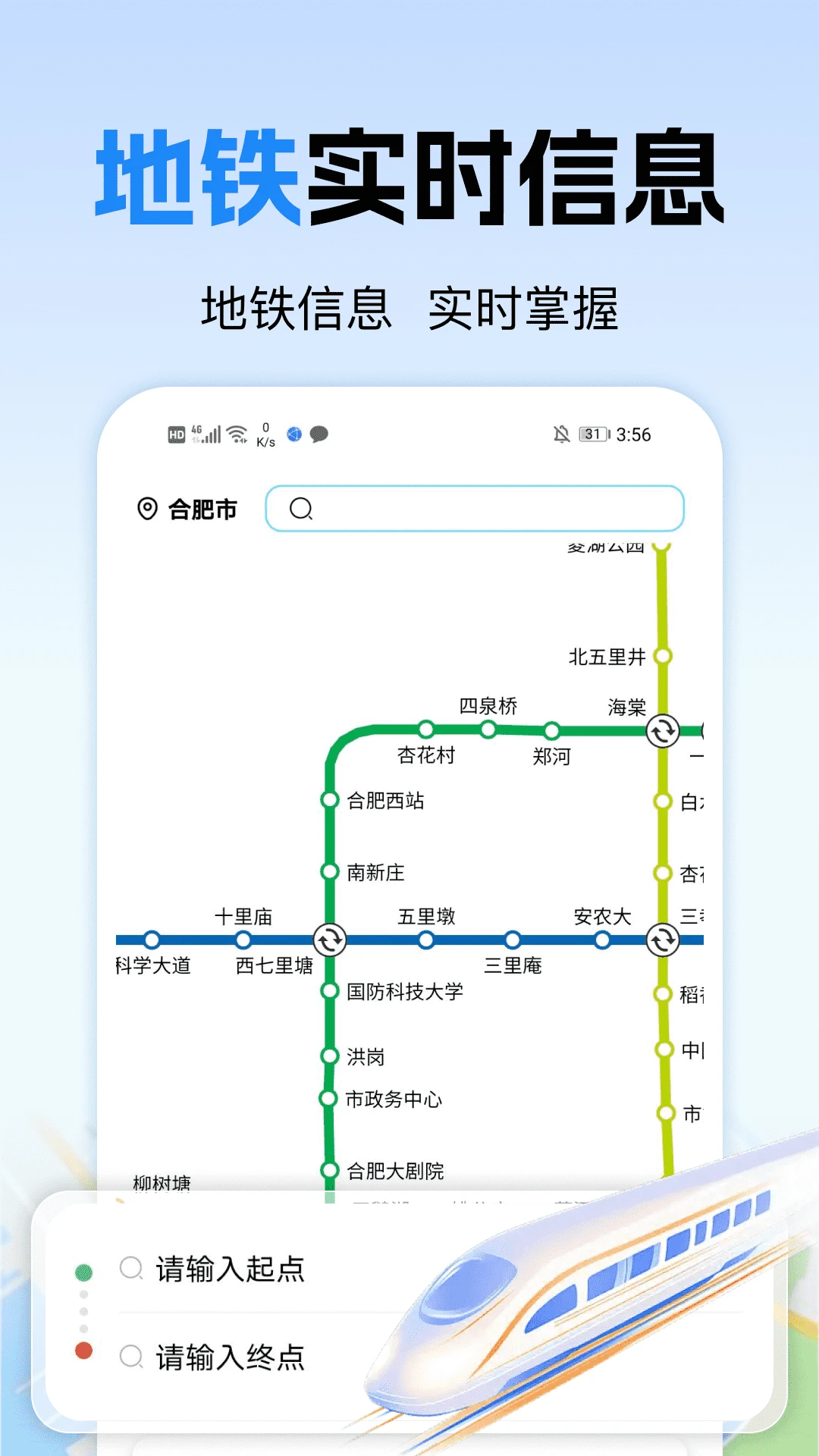 高导语音导航截图