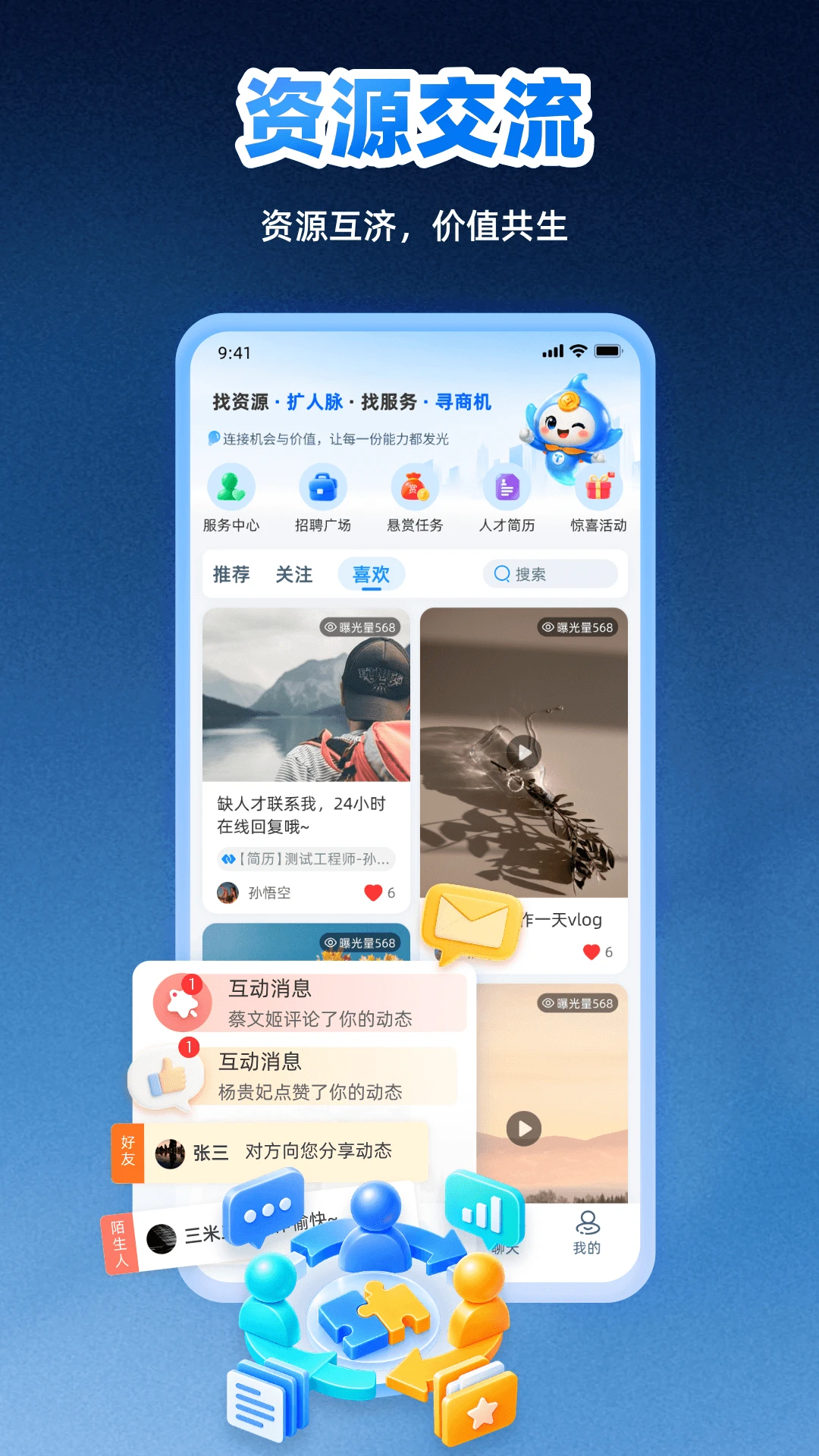 淘金客截图