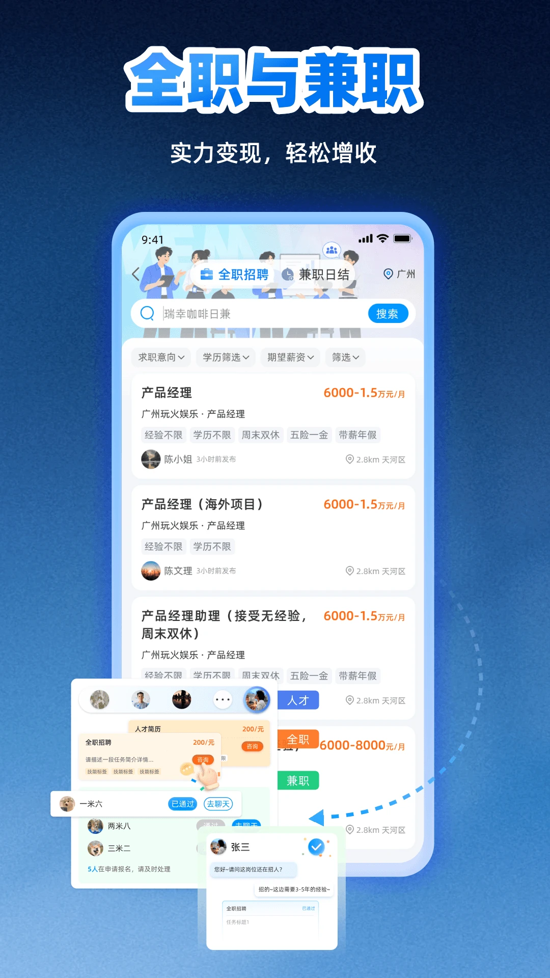 淘金客截图