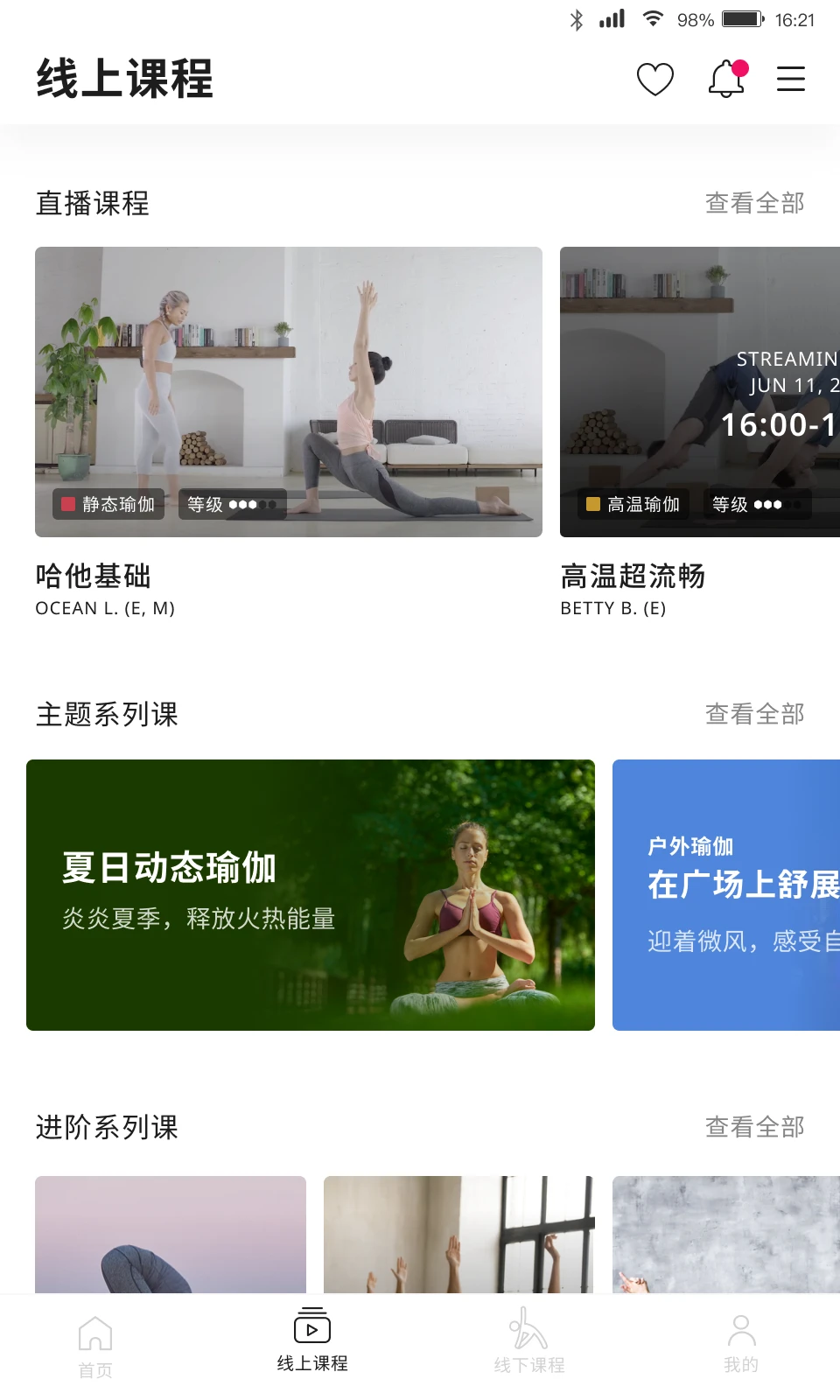 PURE 生活平台截图