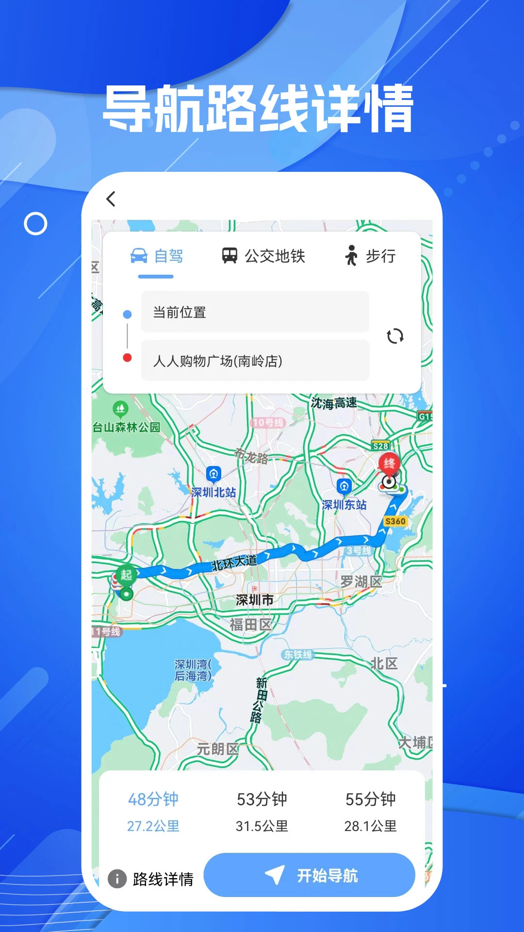 天眼AR实景导航截图