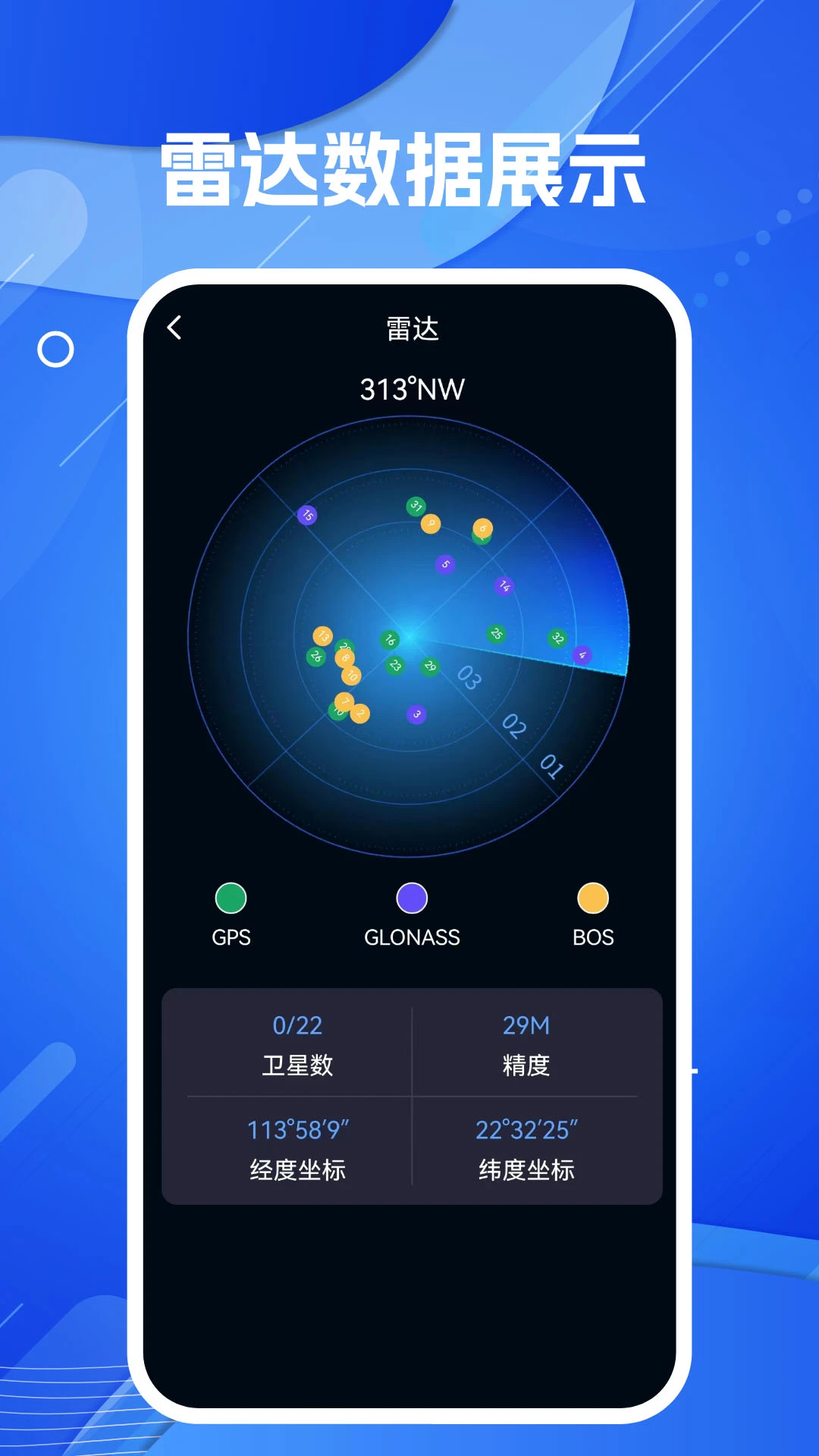 天眼AR实景导航截图