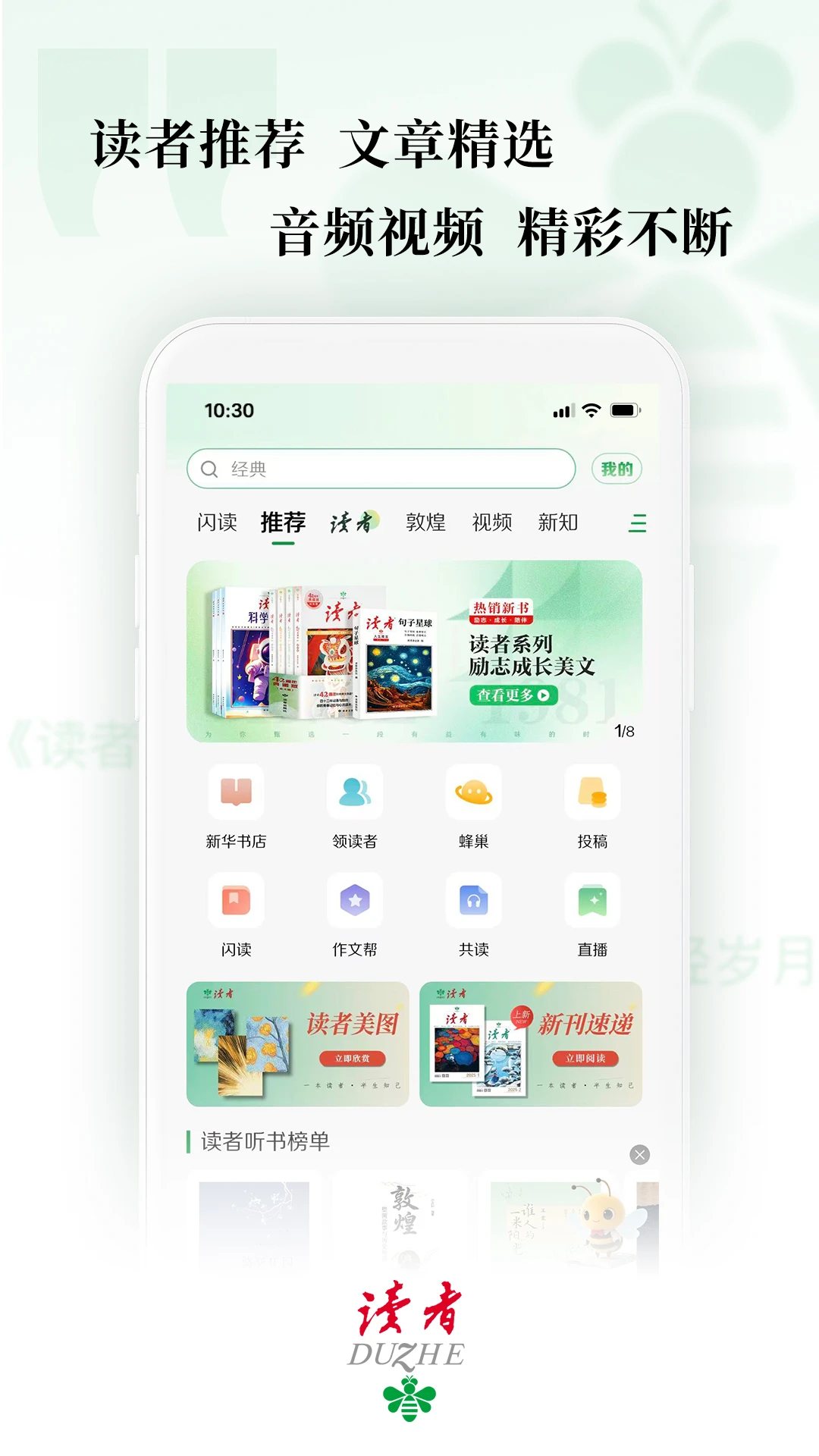 读者截图