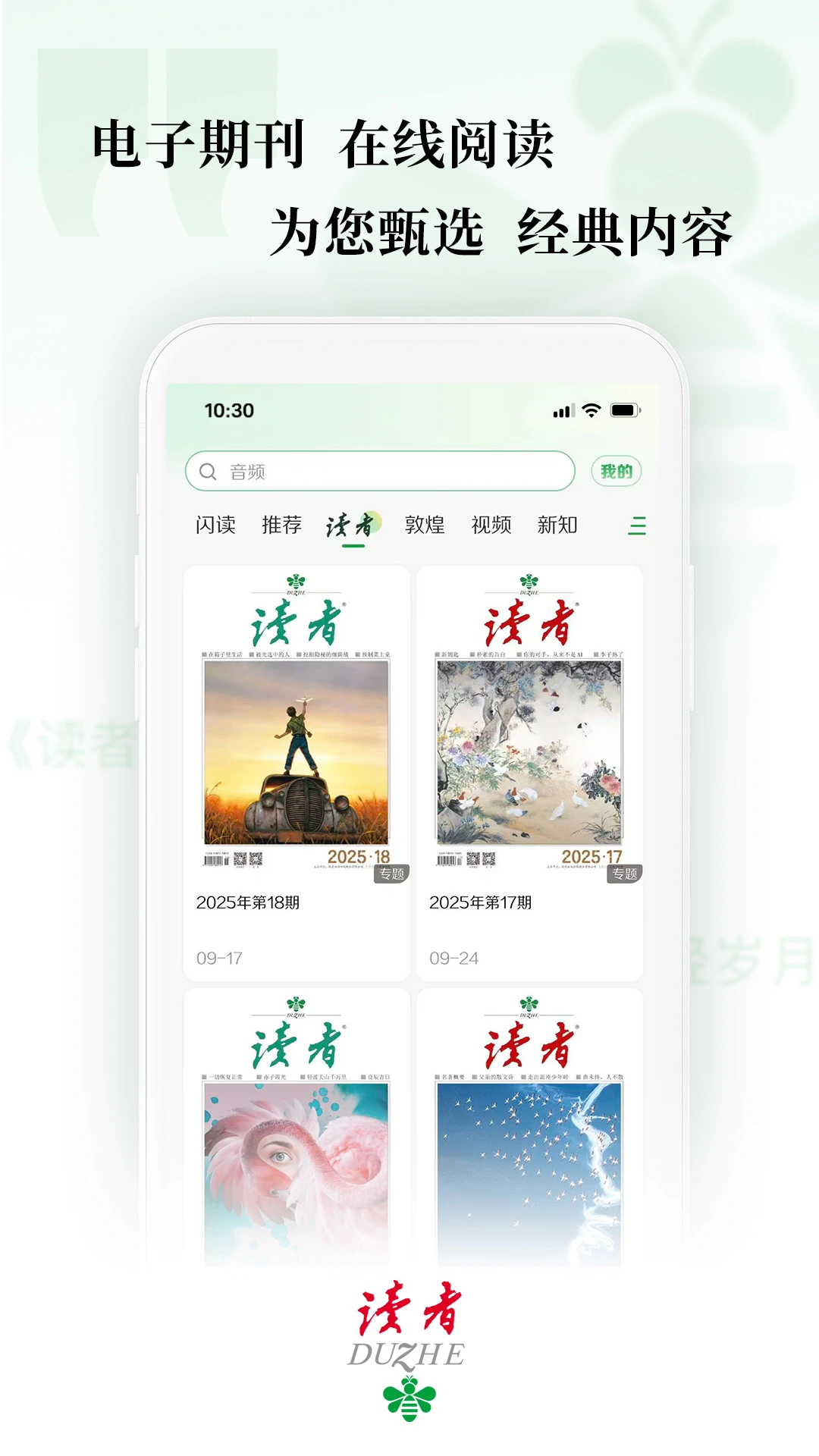 读者截图