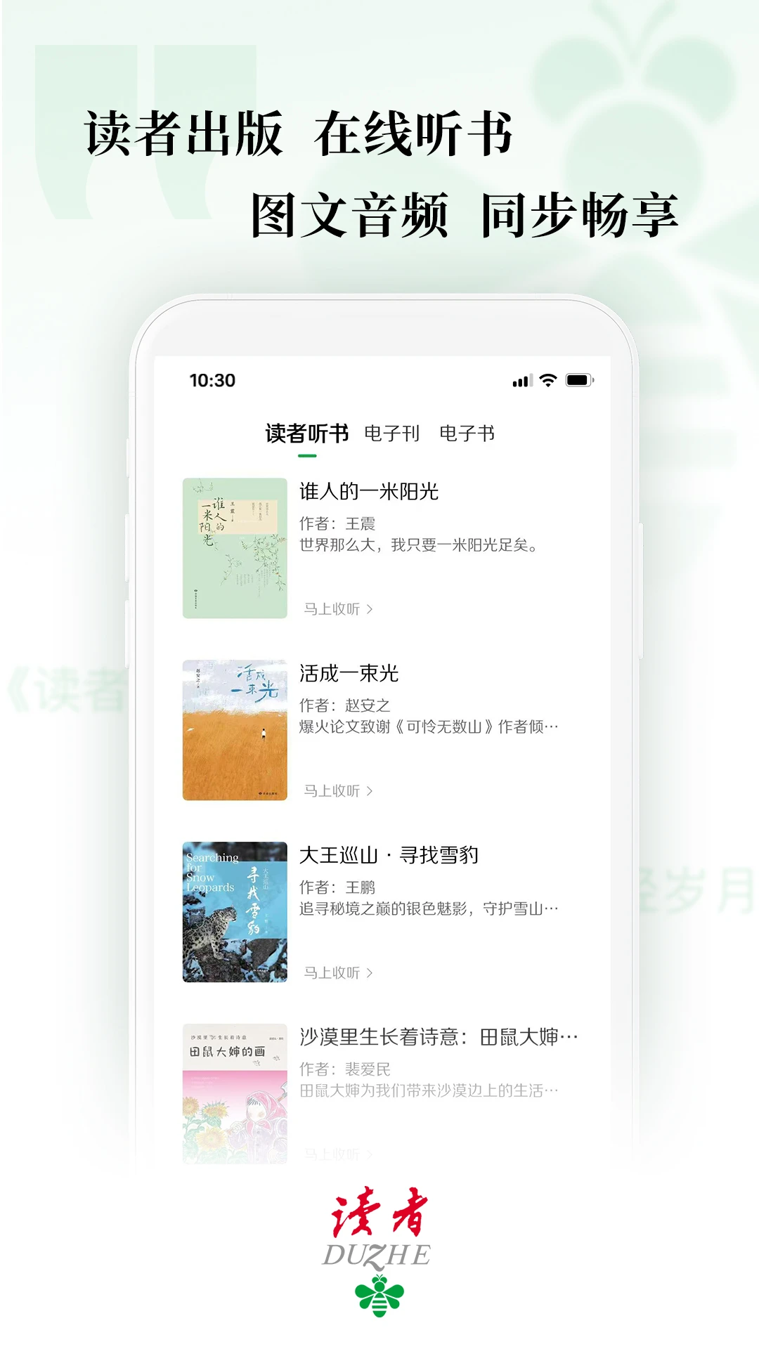 读者截图