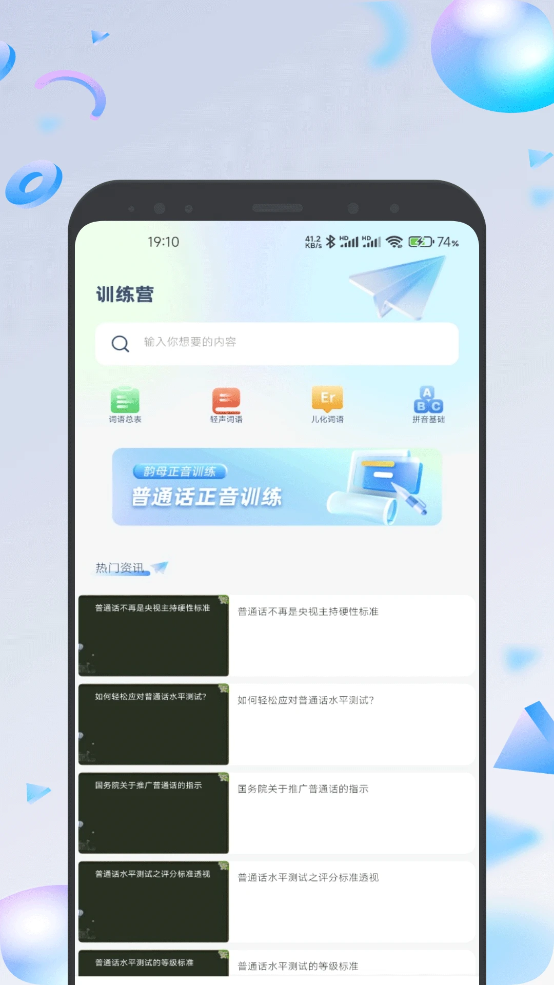 嗖嗖截图