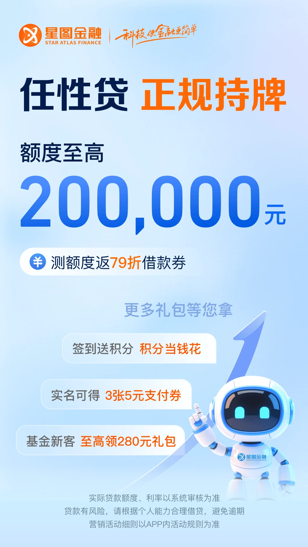 星图金融截图