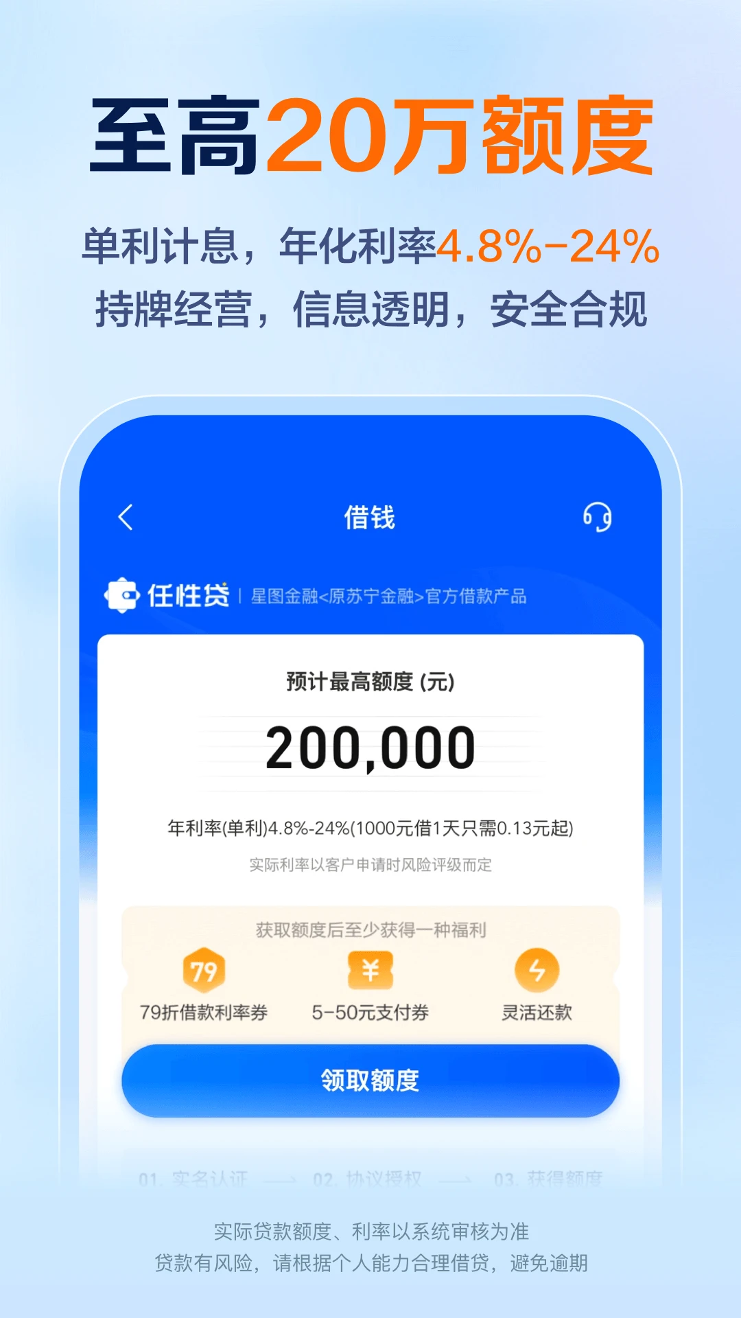 星图金融截图