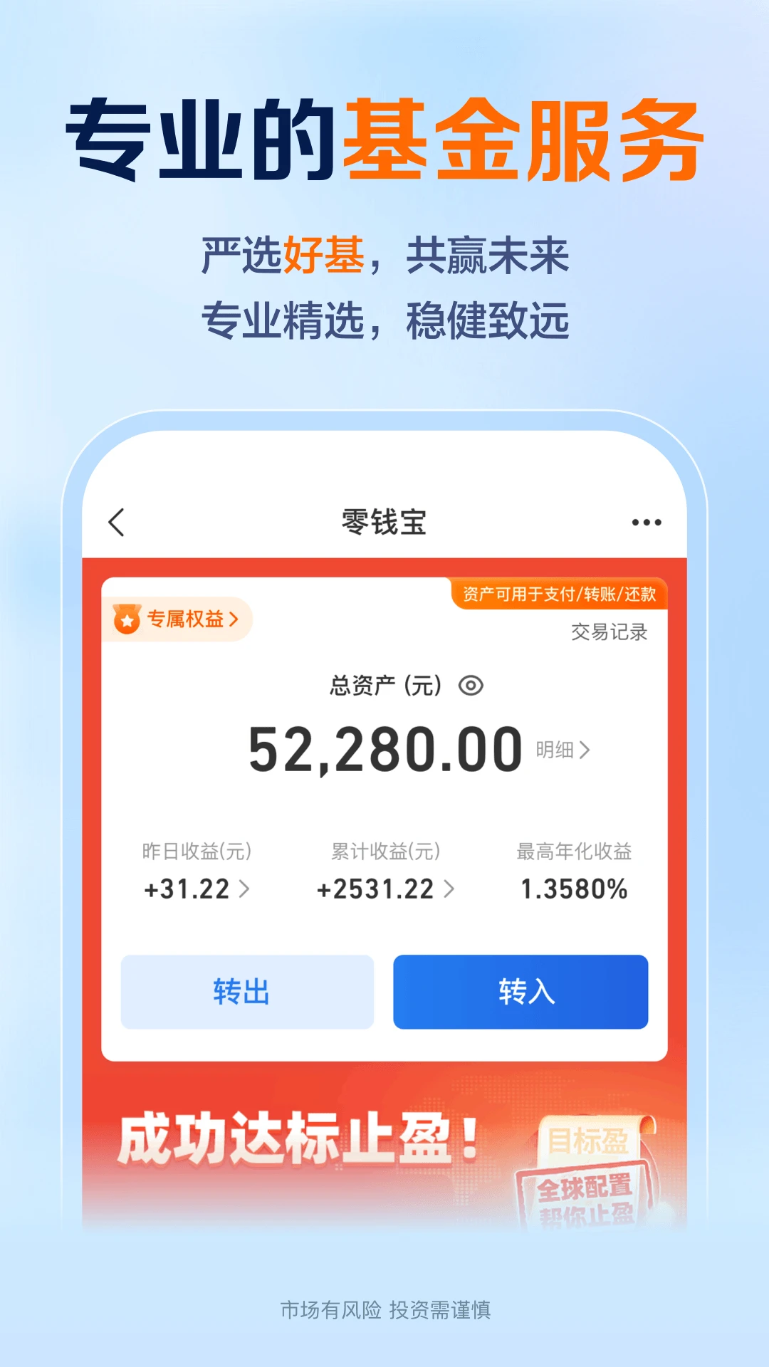星图金融截图