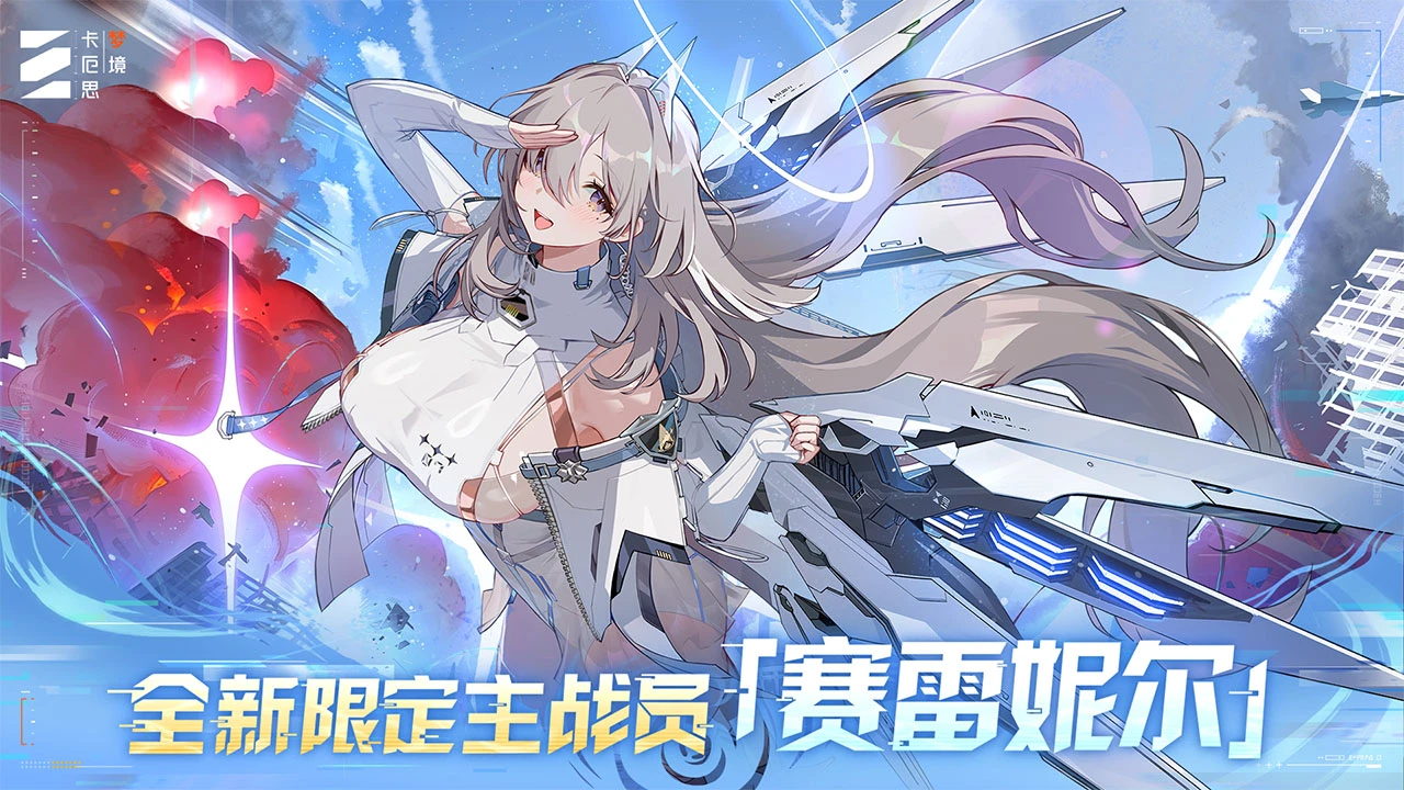 卡厄思梦境截图