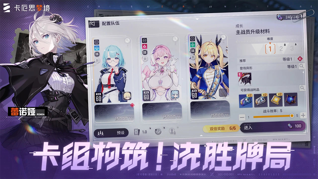 卡厄思梦境截图