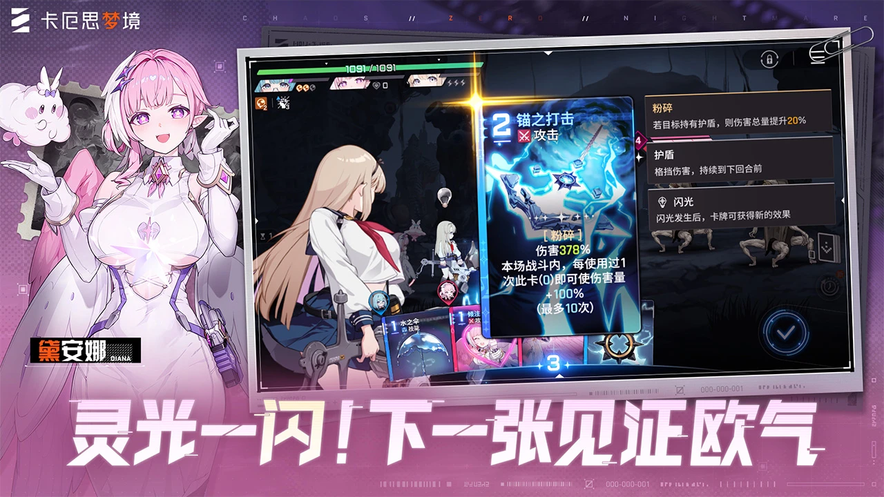 卡厄思梦境截图