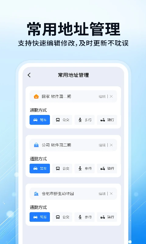 高迅精准导航截图