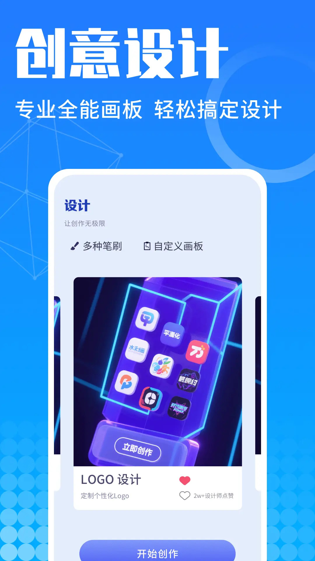 U钙网设计截图