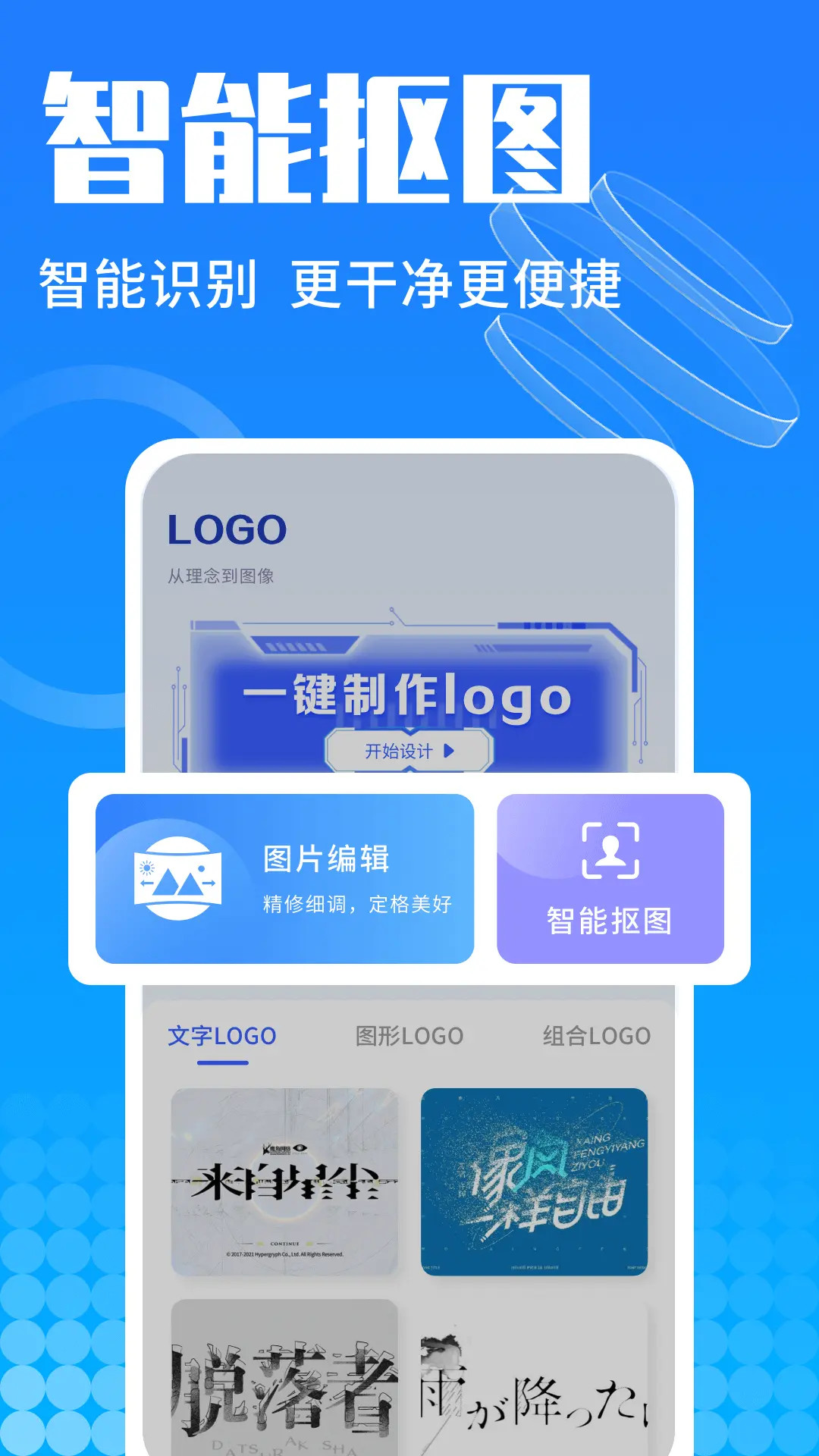U钙网设计截图