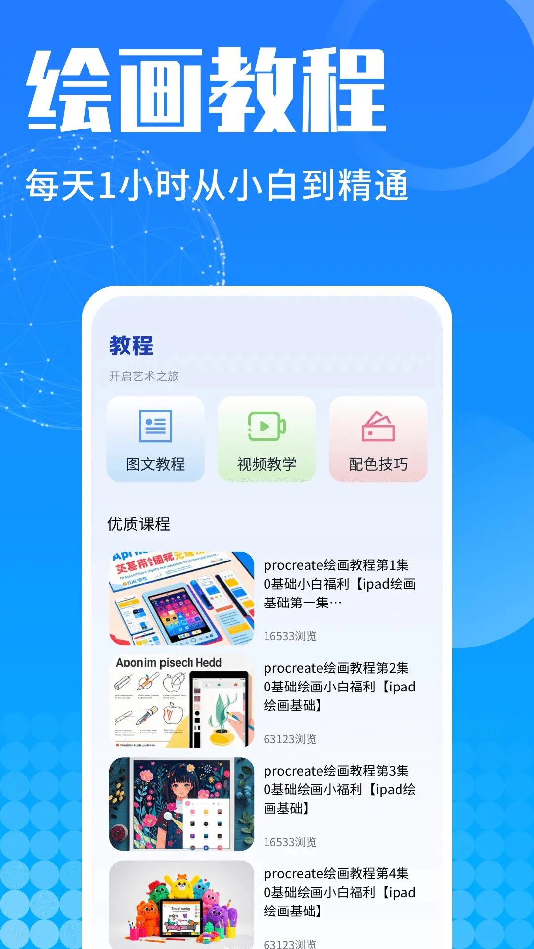 U钙网设计截图
