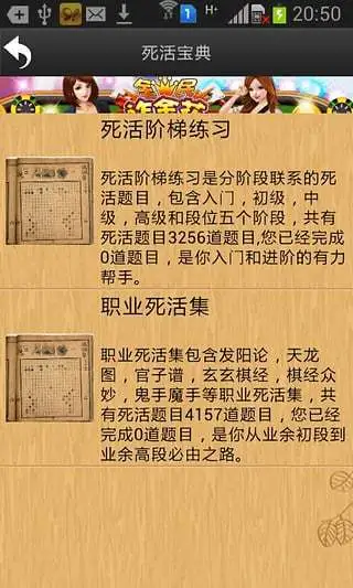 忘忧围棋截图