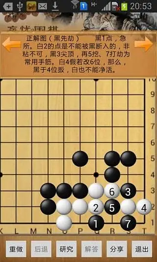 忘忧围棋截图