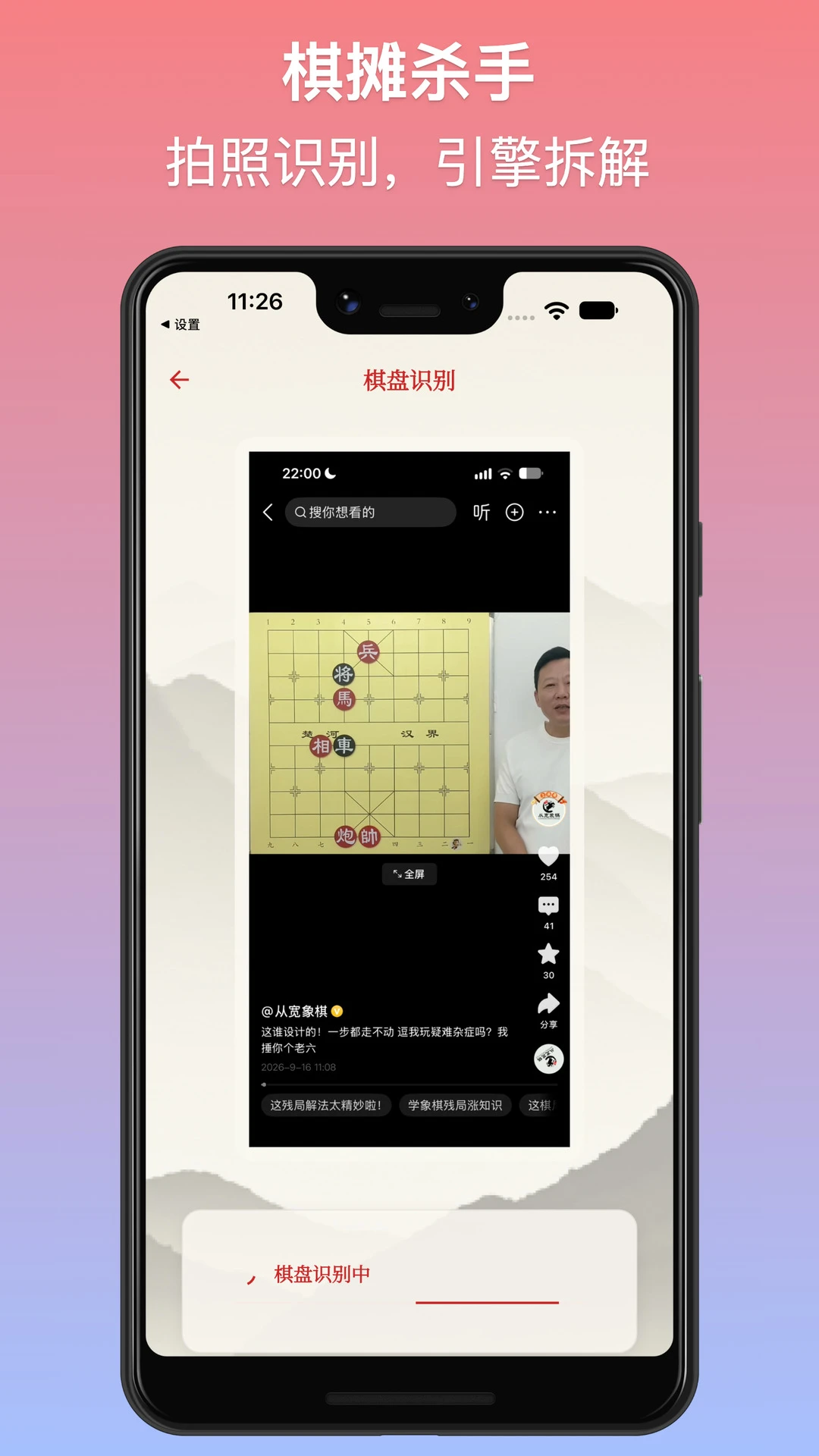 象棋公社截图